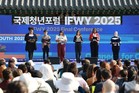 “전 세계 청년, 은평구에서 미래를 선언하다” IFWY 2025 폐막… ‘은평선언문’으로 세상을 향한 글로벌 행동 약속