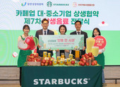 스타벅스, ‘제7차 상생음료’ 6만 잔 전달