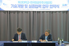 KAI, 부산대 수소선박기술센터와 맞손