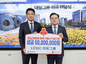 “어려운 이웃 위해 써달라” 강서구 이웃돕기 성금 전달식, 대방그룹 성금 5천만 원 기탁