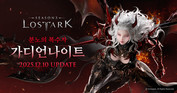 로스트아크, 신규 클래스 ‘가디언나이트’ 공개…2025 겨울 대규모 업데이트 시동