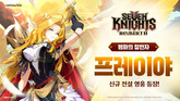 넷마블 ‘세븐나이츠 리버스’, 전설 영웅 ‘프레이야’ 추가