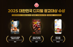 오뚜기·롯데웰푸드, ‘2025 대한민국 디지털 광고 대상’서 수상