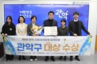 5년 연속 재정관리 ‘으뜸’ ... 관악구, 제8회 한국 지방자치단체 회계대상 ‘대상’ 수상