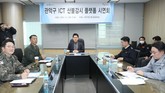 관악구, ICT 산불감시 플랫폼 기반 산불 초동대응 패러다임 ‘디지털 전환’
