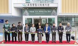 대규모 1년 공사 끝! 새 출발... 용산구, 효창종합사회복지관 재개관식 개최