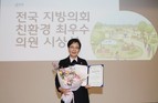윤영희 금천구의회 의원, '2025 전국 지방의회 친환경 최우수 의원상' 수상