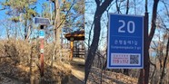 “산악 안전의 새 시대를 열다!”… 은평구, 은평둘레길에 스마트 기초번호판 설치