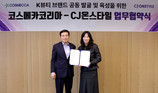 CJ온스타일, 코스메카코리아와 ‘투자형 K뷰티 성장 모델’ 구축