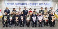 진교훈 강서구청장, “어르신일자리 6,083개로 확대할 것”  어르신일자리 사업 유공자 표창 수여식