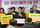 마포구, 대장홍대선 DMC 환승역 끝까지 추진...400억 분담 해법 안돼