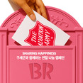 SPC 배스킨라빈스, 구세군과 ‘핑크 하트’ 나눔 캠페인