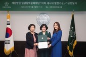 현정은 현대그룹 회장 ‘나눔 실천’… 임당장학문화재단, 이화여대 발전기금 기탁