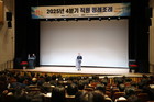 구로구, 2025년 4분기 직원 정례조례 개최