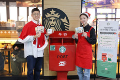 스타벅스, 전국 10개 매장에 ‘느린 우체통’ 설치