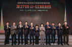 제271차 시도대표회의 서울서 개최