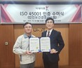 국제약품, 안산공장 안전보건 경영시스템 ‘ISO 45001’ 인증 획득