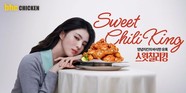 bhc, 신메뉴 ‘스윗칠리킹’ 출시 한 달만 40만개 판매