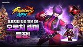 넷마블, ‘킹 오브 파이터 AFK’ 신규 파이터 ‘오로치 셸미’ 업데이트