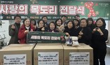 지역 아이들의 따뜻한 겨울나기 위해 하나가 된 성북구