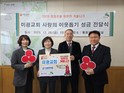 은평구, 미광교회 사랑의 이웃돕기 성금 전달