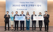 대한항공, 2026년 병오년 첫 입국객 환영 행사 개최