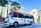 “이제 환승도 가능합니다”  중구 공공셔틀 '내편중구버스' 오늘부터 정식운행