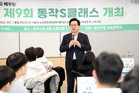 서울대생과 함께하는 ‘동작 S클래스’ 2026년에도 계속된다