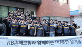 KB손보, 신입사원과 함께 ‘취약계층 겨울나기 봉사활동’ 실시