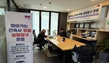 “위반건축물, 벌금·분쟁 막는다” 종로구 맞춤형 상담센터 운영