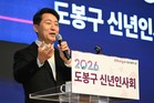 오세훈 서울시장, 9일 ‘2026년 도봉구 신년인사회’ 참석