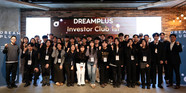 한화생명 드림플러스, ‘인베스터 클럽’ 1기 성료