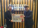 성동구 송정동, (주)드림셀에서 따뜻한 겨울나기 성금 930만 원 기탁