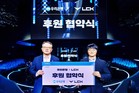 우리은행, LCK 메인 파트너십 연장… e스포츠 동행 지속
