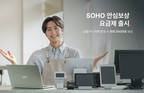LG유플러스, 소상공인 금융사기 걱정 덜었다…‘SOHO 안심보상’ 요금제 출시