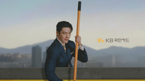 KB국민카드, 김우빈 모델 티저 영상 6일 만에 100만 조회수 돌파