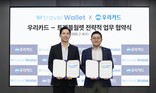우리카드, 트래블월렛과 디지털 제휴카드 공동 개발