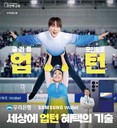 우리은행-삼성월렛머니, 피겨 콘셉트 광고 공개