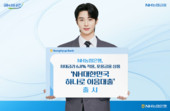 NH농협은행, 최대금리 6.8% ‘NH대한민국 하나로 이음대출’ 출시