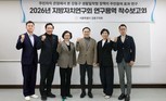 강동구의회 지방자치연구회,  2026년 상반기 연구용역 착수보고회 개최