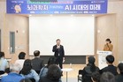 중랑구 제2방정환교육지원센터,‘AI로 뇌에 날개 달다’