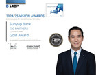Sh수협은행, 美 LACP 비전 어워즈 금상 수상