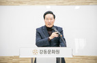 강동구의회, 2026년 강동문화원 정기총회 참석