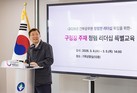 광진구, 구청장 주재 '리더십 특별 교육'으로 청렴 광진 이어간다