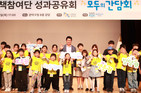 ‘아동의 행복이 곧 관악의 발전’ 관악구, 아동친화도시 고도화 집중