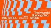 현대백화점 더현대 서울, 17일 ‘러닝 클럽’ 오픈