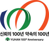 유한양행, 창립 100주년 슬로건·엠블럼 공개