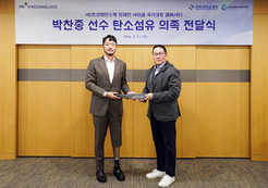 조현상 HS효성 부회장, “첨단 탄소섬유 기술로 박찬종 선수 도전 뒷받침”