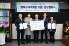 성북구&나눔2900, 취약계층 1200만원 지원 업무협약 체결