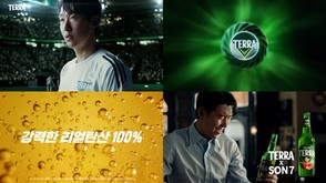 하이트진로, 손흥민 앞세운 ‘테라’ 스페셜 에디션 출시